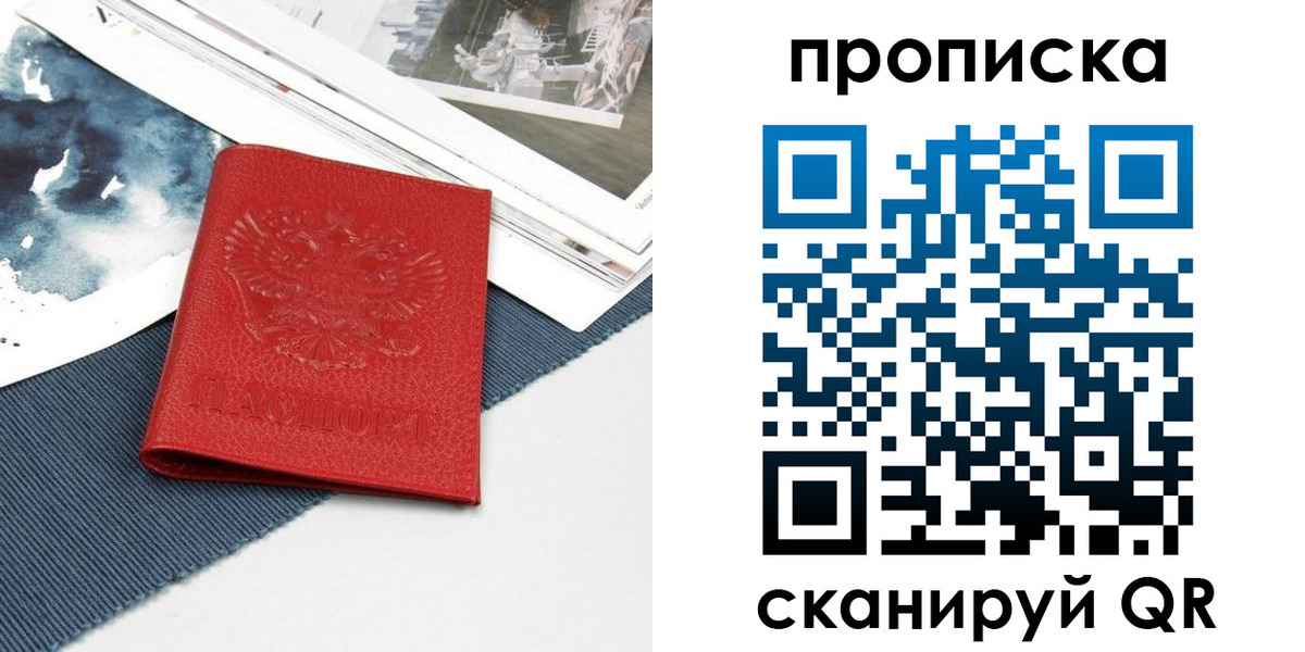 временная регистрация поиск в Ртищево
