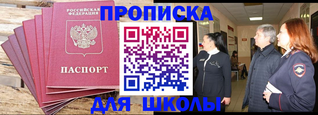 временная регистрация надежно в Ртищево