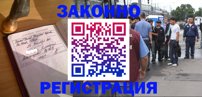 временная регистрация гарантия в Ртищево